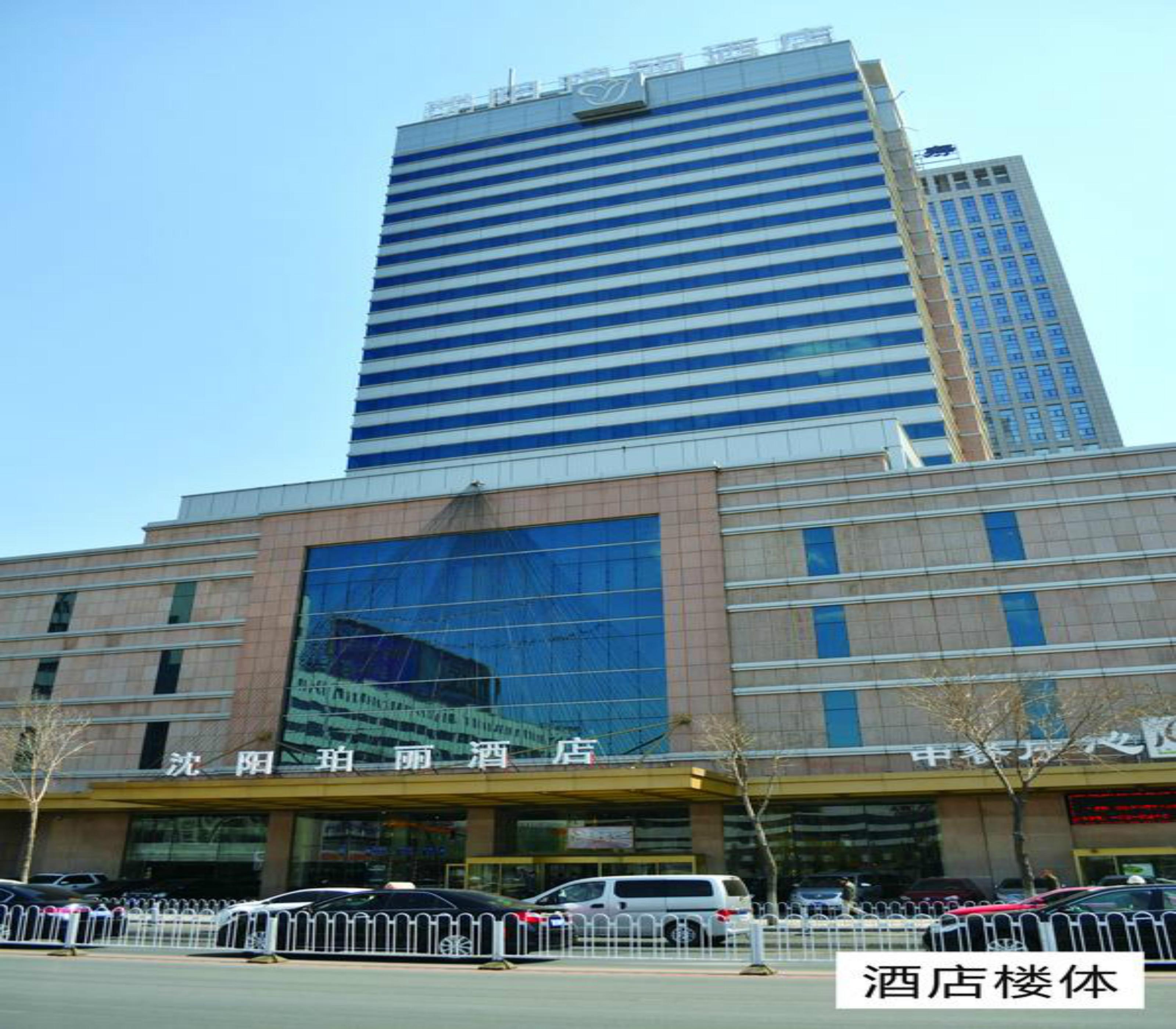 Rosedale Hotel Σενγιάνγκ Εξωτερικό φωτογραφία